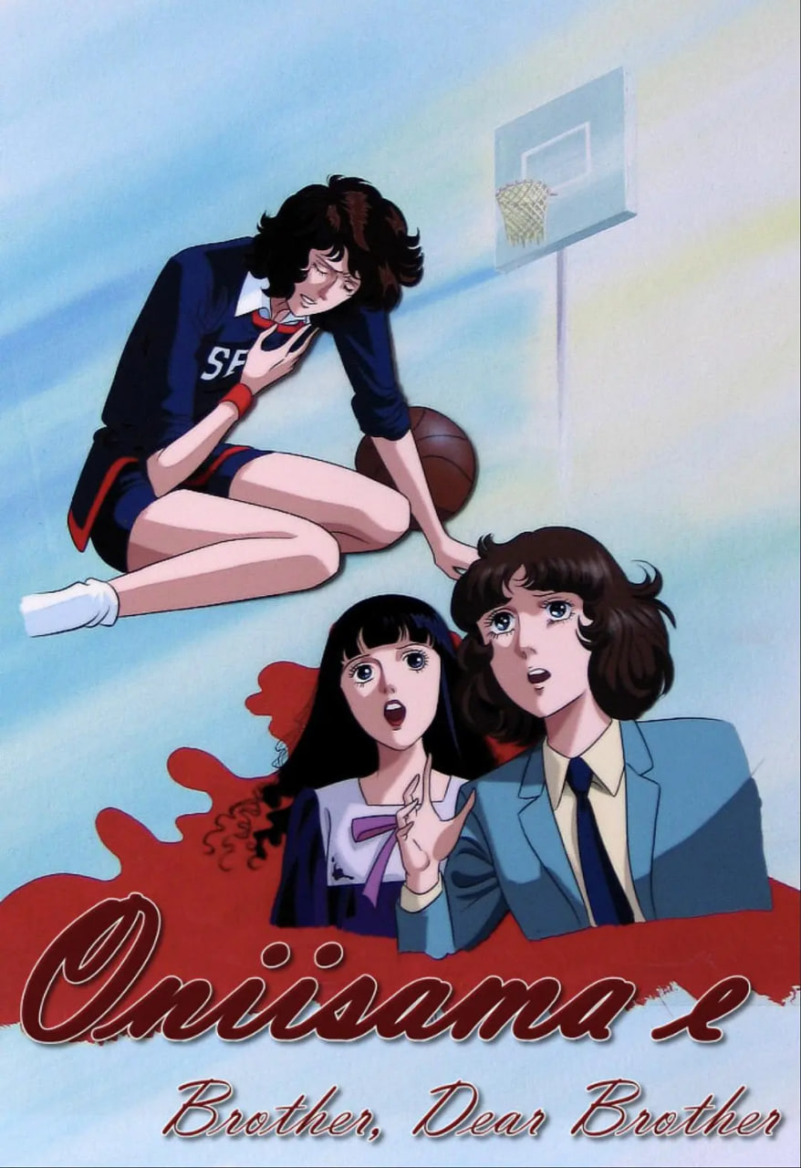 给亲爱哥哥的信(全集)