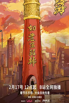 嬉游(全集)
