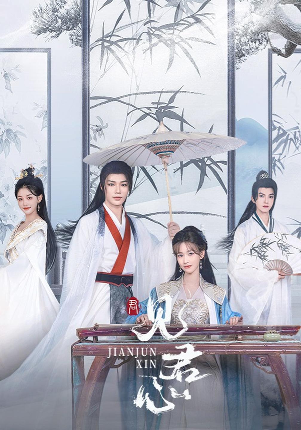 见君心(全集)