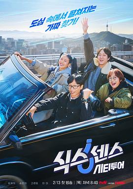 第六感·城市观光2