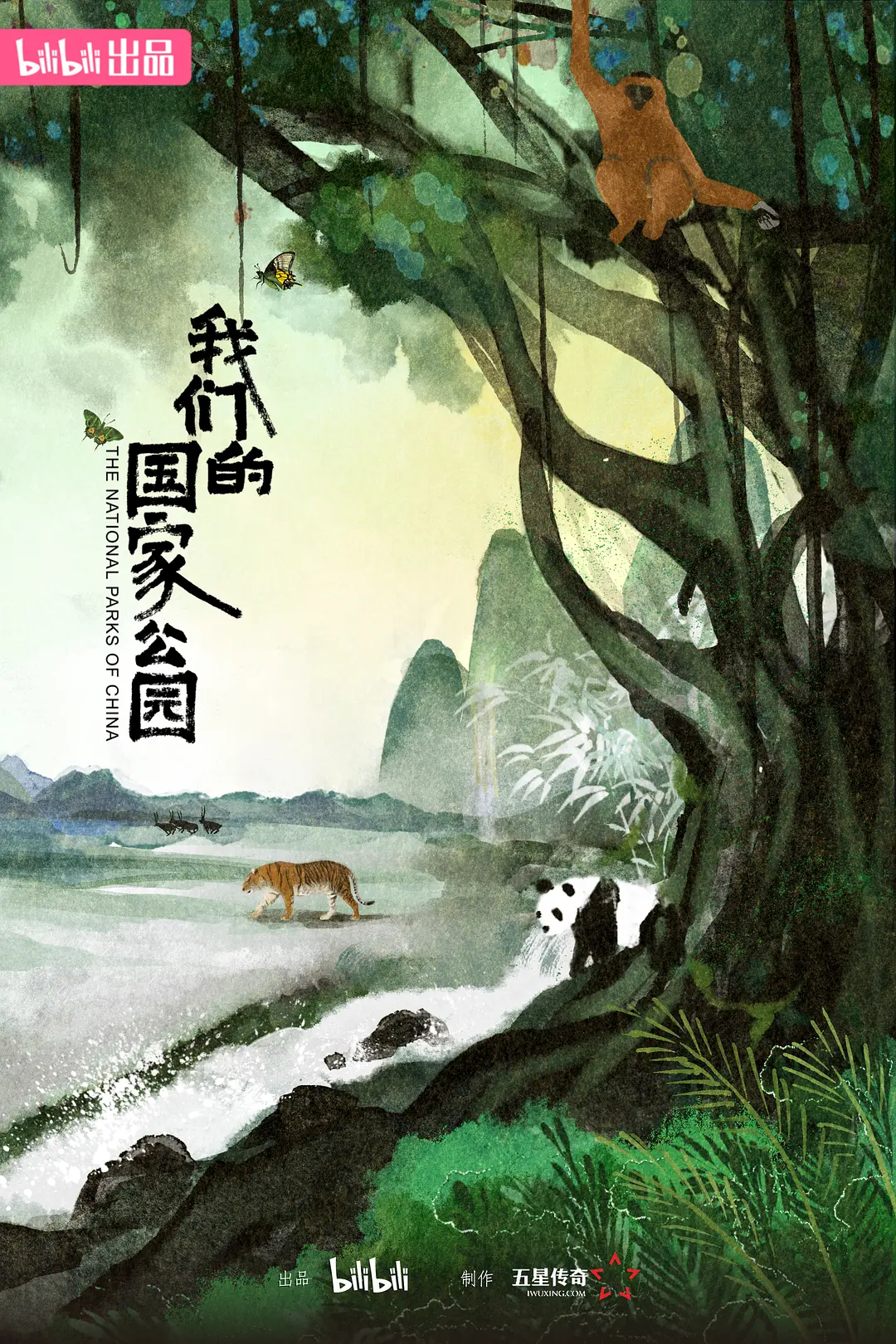 我们的国家公园(全集)